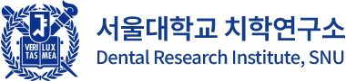서울대학교 치학연구소
