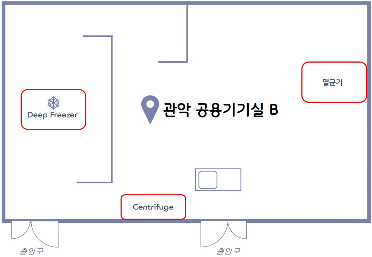 관악 공용기기실